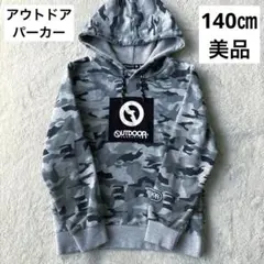 OUTDOOR アウトドア　迷彩柄 パーカー 140㎝　男の子　キッズ　フード
