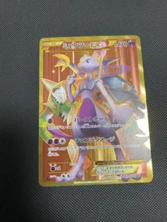 ミュウツーEX UR XY8 赤い閃光 065/059 - メルカリ