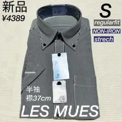 アオキ　レミュー　半袖　ストライプ　ノンアイロン　吸汗速乾　ワイシャツ　黒×白