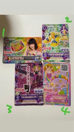 ちゃおの名前入！アイカツカード！
