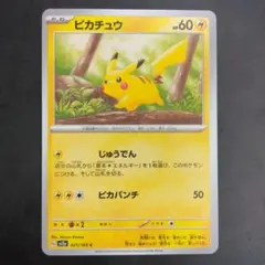 ピカチュウ ○ ワールドチャンピオンズパック 023/108 - メルカリ
