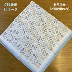 【新品同様 セリーヌ CELINE】ハンカチ レディースハンカチ　大判　レア柄
