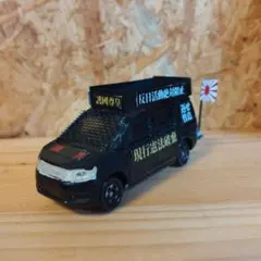 2025年最新】カスタムトミカ街宣車の人気アイテム - メルカリ