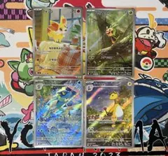 AR4点まとめ　ポケモンカード　ニンジャスピナー