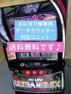2026年最新】DISCUP 実機の人気アイテム - メルカリ