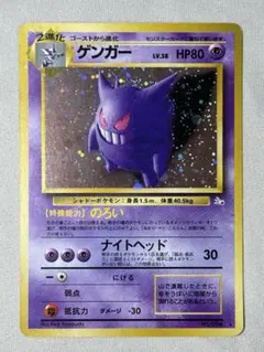 ゲンガー Gengar 耿鬼 ☆ポケモンカード 旧裏 pokemon - メルカリ