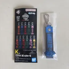 マンウィズ　一番くじ　ぽこっとちゃーむ　カミカゼボーイ