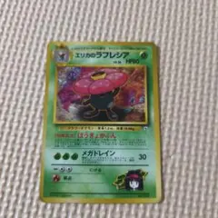 エリカのラフレシア ポケモンジム第2弾 タマムシシティジム エリカ