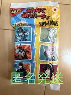 ハッピーセットUNO デク