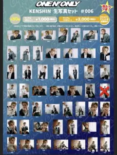 2025年最新】上村謙信 生写真 生誕の人気アイテム - メルカリ