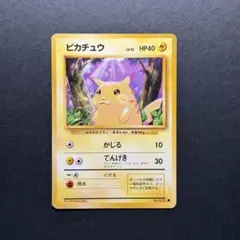 2026年最新】ピカチュウの人気アイテム - メルカリ