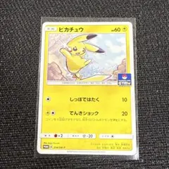 ピカチュウ: プロモ [SM-P 114](プロモーションカード「SM-P」) - メルカリ