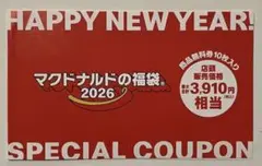 説明欄ご覧ください　マクドナルド　福袋　無料商品券　2026