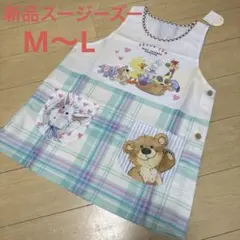 新品　SUZY'S ZOO 動物エプロン　M〜L 保育士　スージーズー