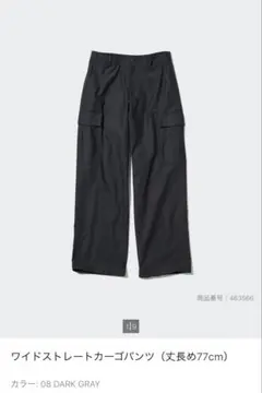 ユニクロ ワイドストレートカーゴパンツ ダークグレーのサムネイル