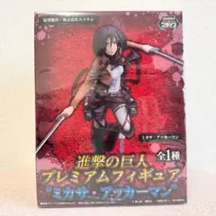 2026年最新】進撃の巨人 プレミアムフィギュア “ミカサ・アッカーマン