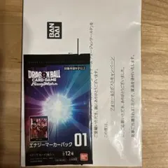 ドラゴンボールカードゲーム フュージョンワールド エナジーマーカーパック 01