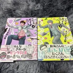 悠々【在庫確認　コメント必須】多忙中様 リクエスト 2点 まとめ商品