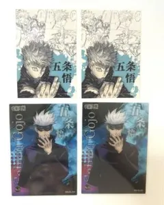 呪術廻戦 五条悟 呪術廻戦展 クリアカード