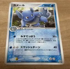 ポケモンカード フカマル LV.8 プロモ 未使用品 - メルカリ