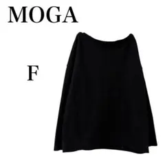 モガ MOGA☆毛100％ ゆったりお洒落ロングニット 2サイズ 日本製☆0391 セール ［スタイリスト村山佳世子コラボ］ウールカシミヤクルー