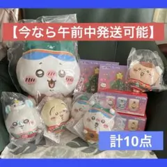 エニマイくじ くじ ちいかわ B賞 D賞 E賞 セブン 新品未開封 セット