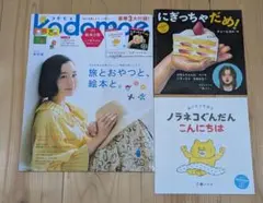 コドモエ kodomoe 2025年8月号