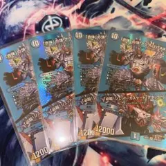 アクアティターンズ/ジェットカスケードアタック 4枚　MAXレア