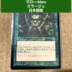 2026年最新】パック名：ミラージュ (MIR) マジック：ザ・ギャザリング