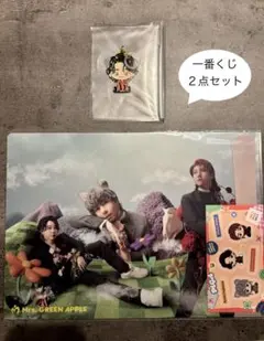 Mrs. GREEN APPLE 一番くじ2点セット