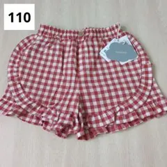 女の子 フタフタ ギンガムチェック パンツ 110cm