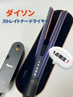 新品　未開封品✨ストレイトナー最新Dyson Dyson Airstrait™ ストレイトナー | ヘアケア | ダイソン公式