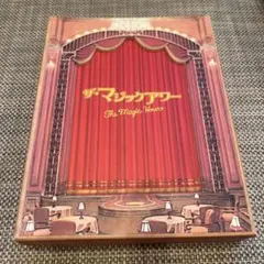 「ザ・マジックアワー スペシャル・エディション