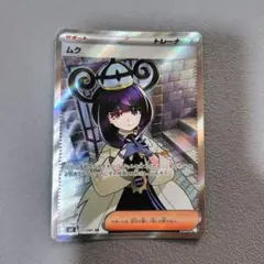 ポケモンカード ムク SR 111/081 - メルカリ