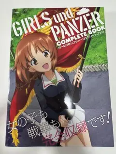 GIRLS und PANZER COMPLETE BOOK
