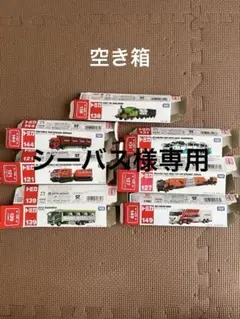 匿名配送　ロングトミカ 空き箱　7個セット