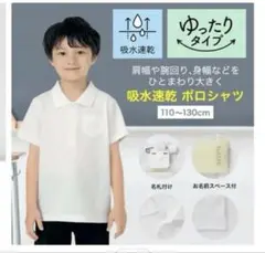 GITA 半袖ポロシャツ（ゆったり）120cm