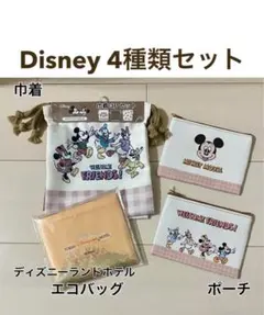 Disney／ディズニー／ディズニーランドホテル　エコバッグ／ポーチ／巾着