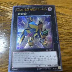 2026年最新】テラバイト レリーフの人気アイテム - メルカリ