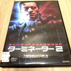 ターミネーター2 特別編 日本語吹替完全版('91米) - メルカリ