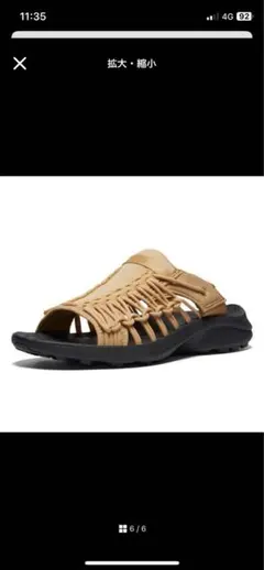 美品❗KEEN キーン ユニーク スニーク サンダル 24.5cm