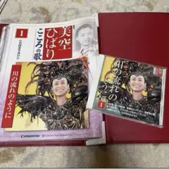 2026年最新】美空 こころの歌の人気アイテム - メルカリ