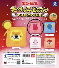 たべっ子どうぶつ　ふわもこポーチ　かばちゃん