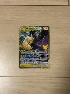 ポケモンカード ピカチュウ&ゼクロムGX UR 160/103 30周年 - メルカリ