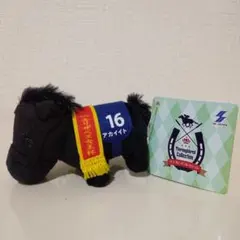 サラブレッドコレクション　ぷちマスコット　ボールチェーン　16　アカイイト