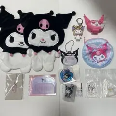 クロミ　グッズ　まとめ売り