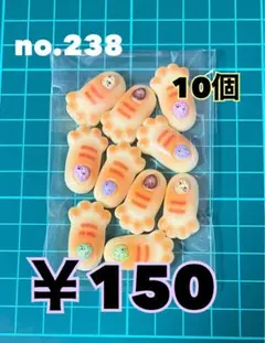 no.238 デコパーツ アソート まとめ売り