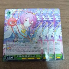 ヴァイスシュヴァルツ】怨霊も恐れ怯む少女 さとり rr 3枚 - メルカリ