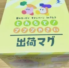 星のカービィ とれたて！プププやさい 出荷マグ　✨