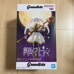 葬送のフリーレン Grandista FRIEREN フリーレン フィギュア